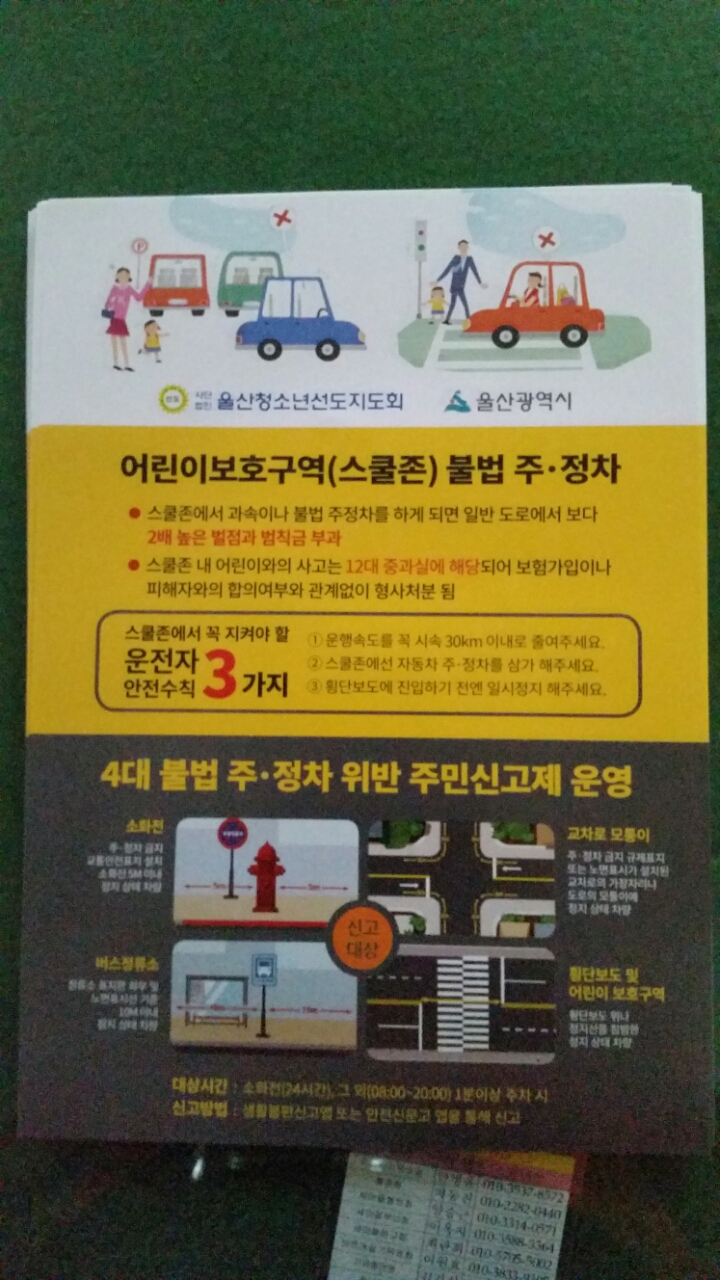 스쿨죤 이미지