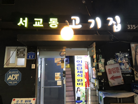 명품축산 이미지