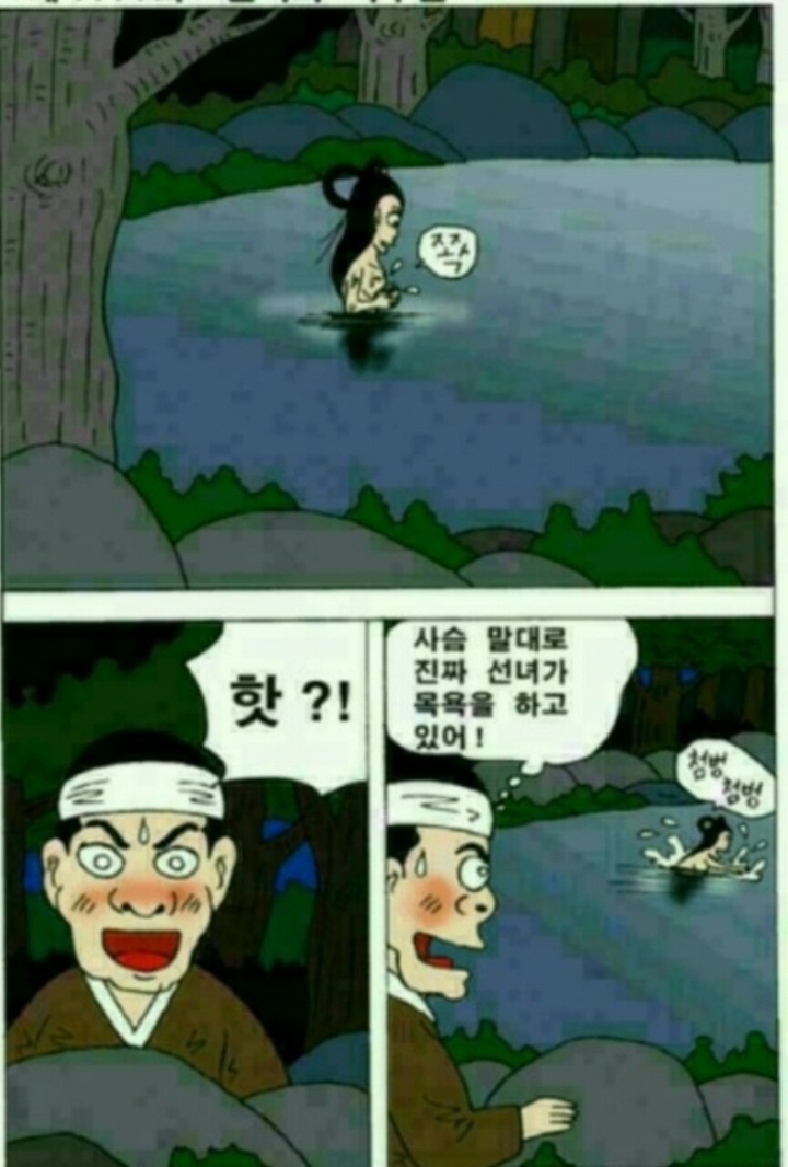 선녀와나뭇꾼 이미지