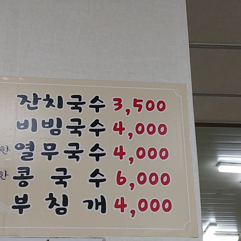 국수먹는날 이미지