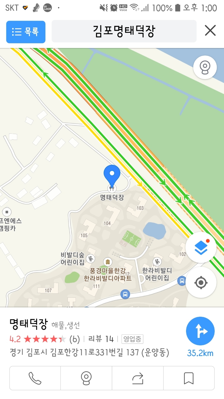 명태덕장 이미지