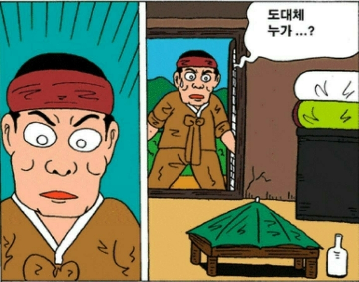 우렁각시 이미지