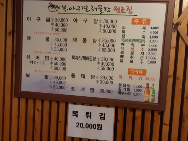 복이아구찜 이미지