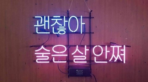 진짜루 이미지
