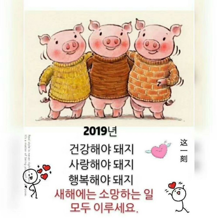 웃으면복돼지 이미지