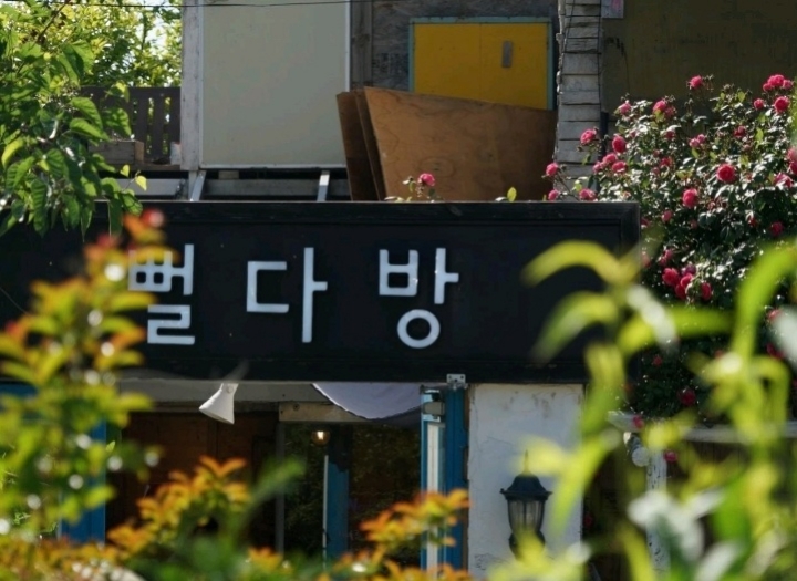 소희다방 이미지