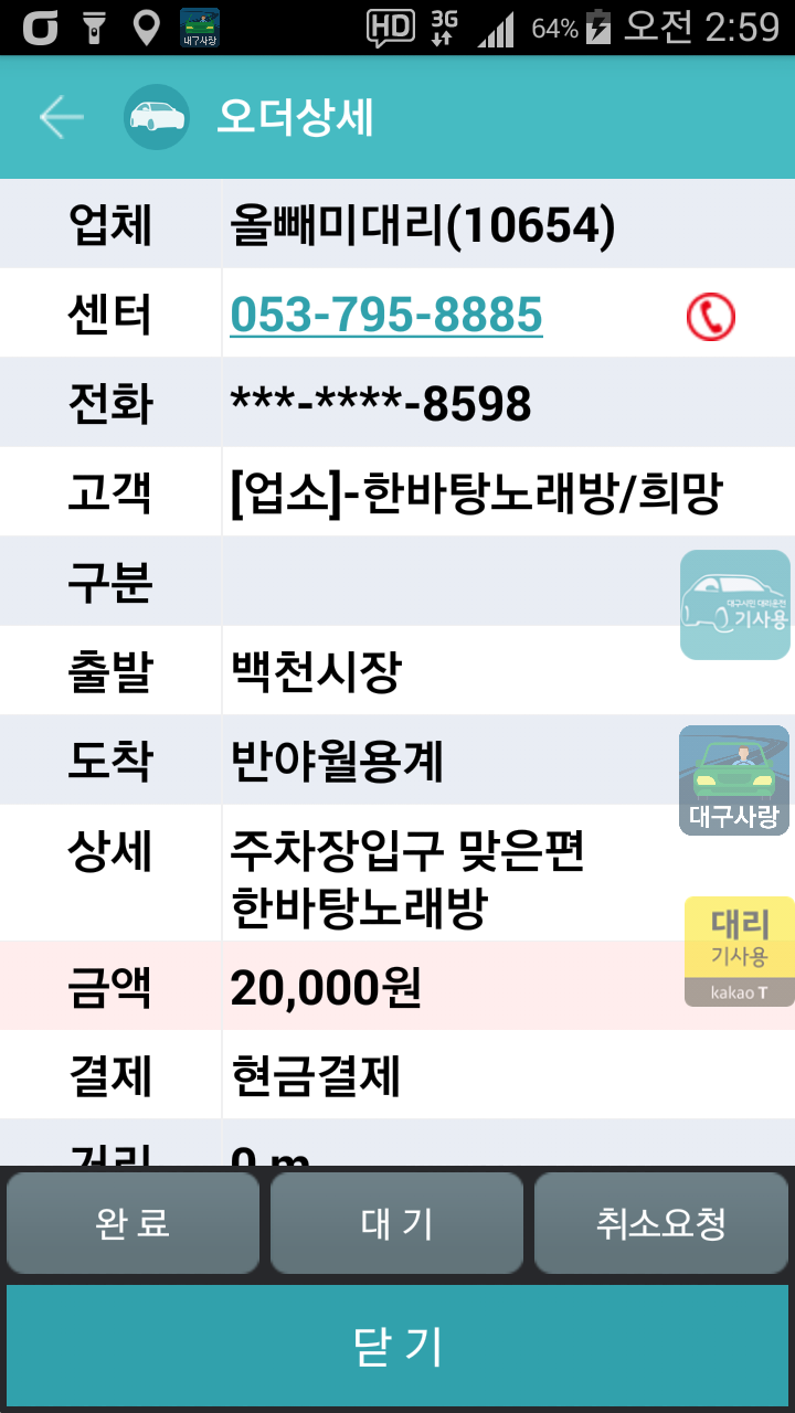 백천수산 이미지