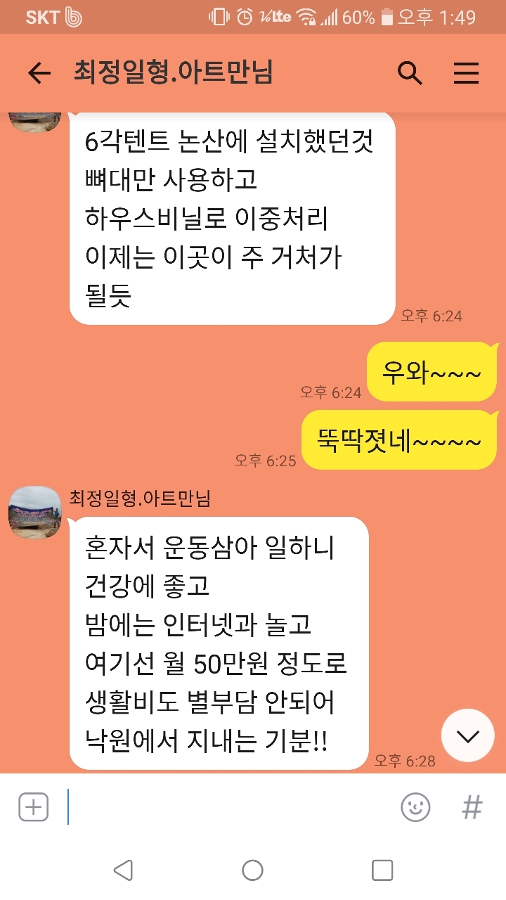 풍류돈 이미지