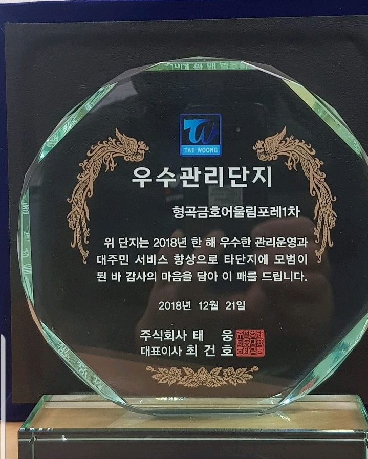 (주)태웅관리 이미지
