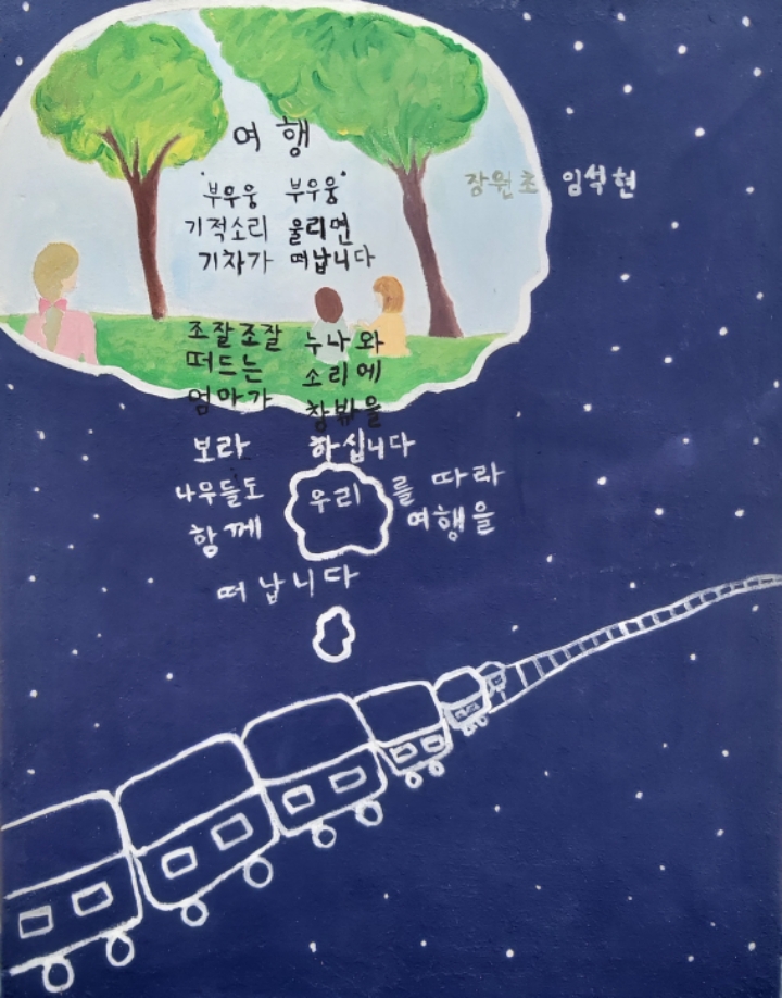도계초등학교 이미지