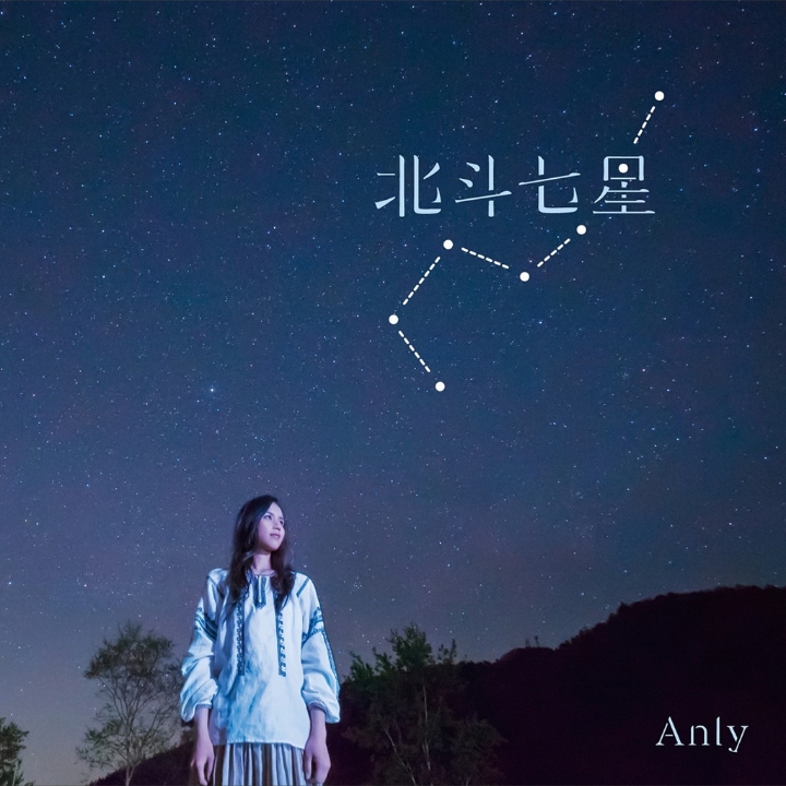 북두칠성 이미지