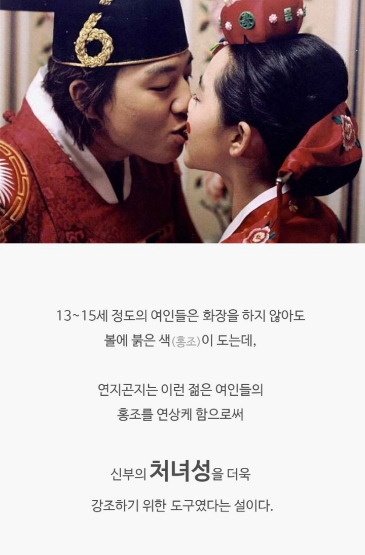 연지곤지 이미지