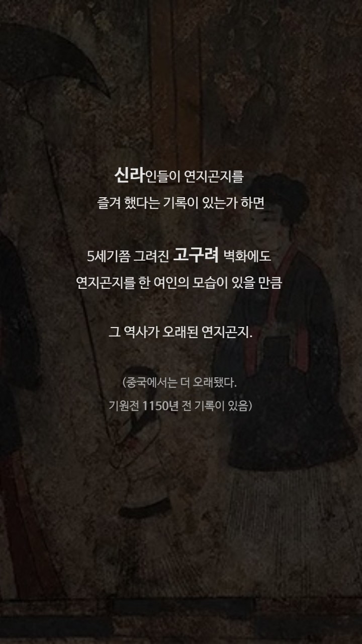 연지곤지 이미지