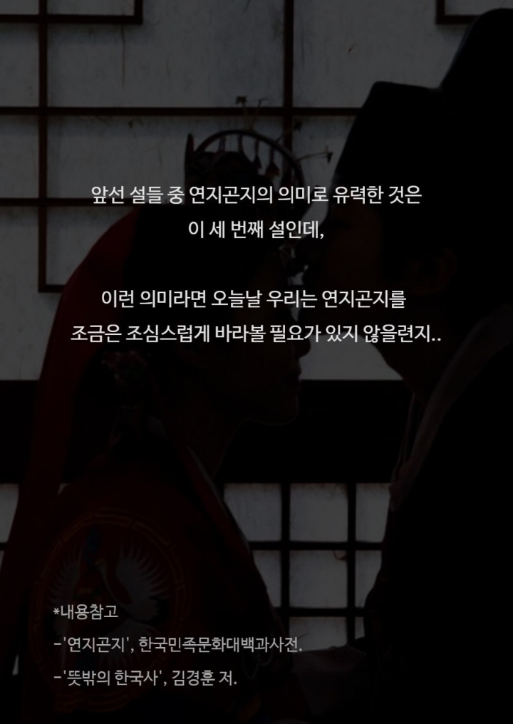 연지곤지 이미지