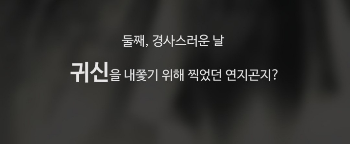 연지곤지 이미지