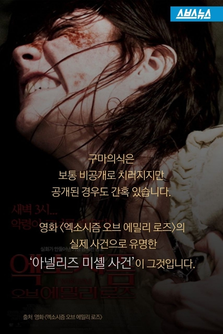 구마네 이미지