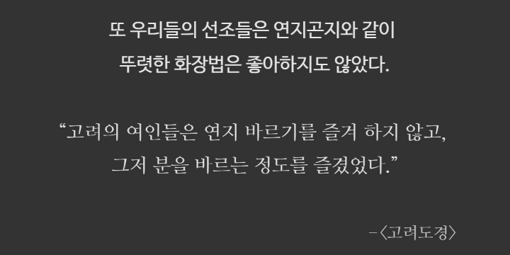 연지곤지 이미지