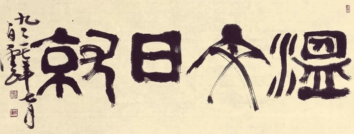 일취 이미지