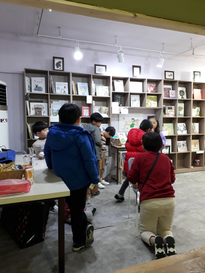그림책산책 이미지