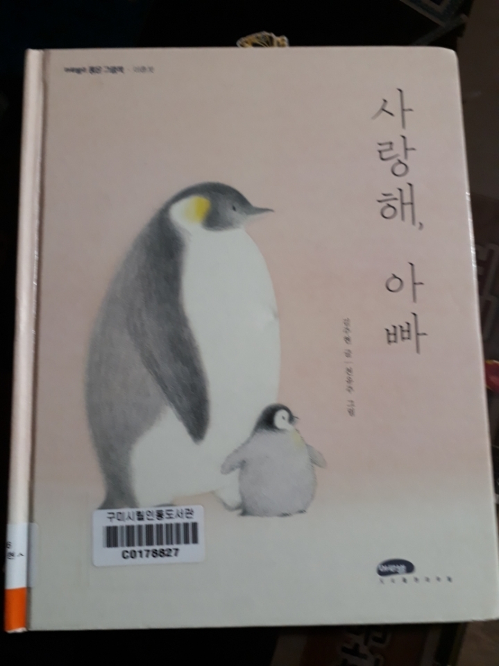 깨끗한아빠 이미지