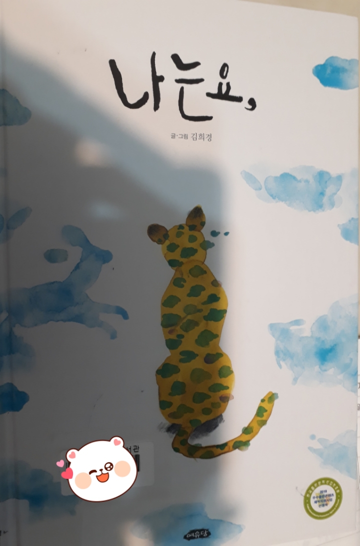 몽생이 이미지