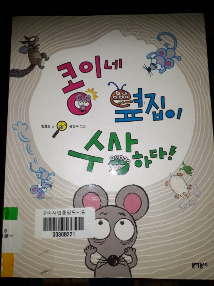 콩이네 이미지