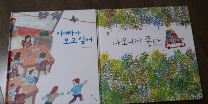 그림책산책 이미지