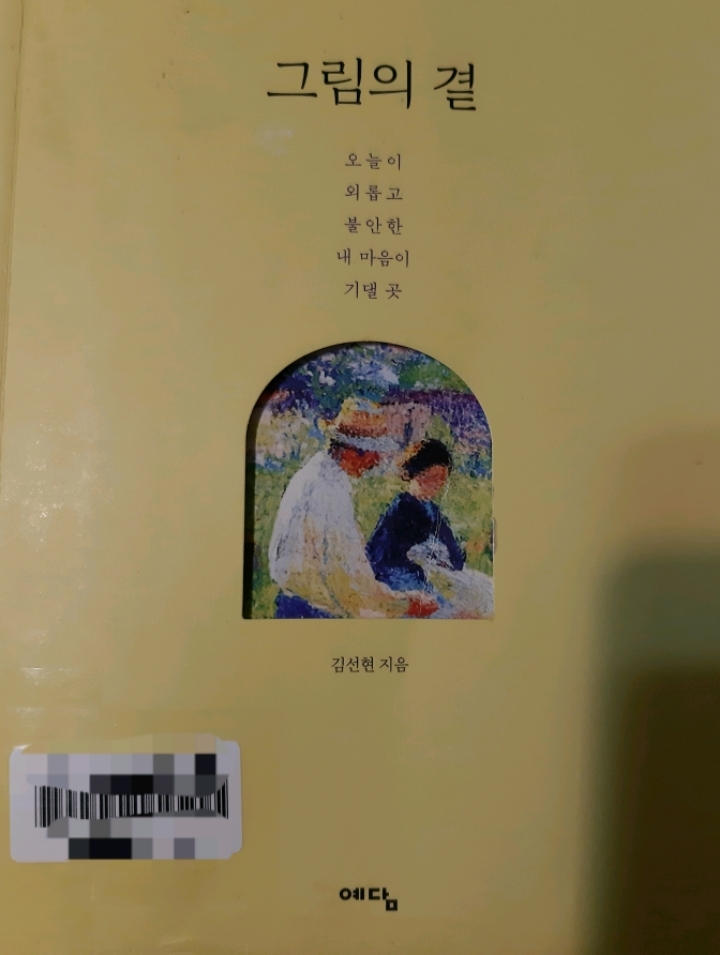 그림,결 이미지