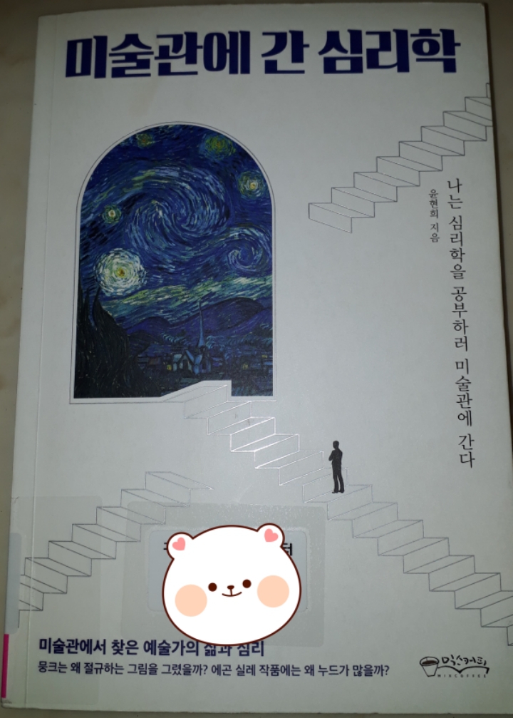커피심리학 이미지