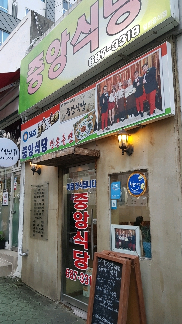거제식당 이미지