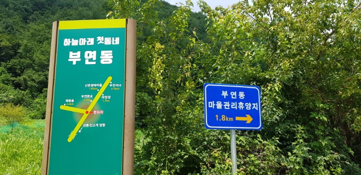 부연동백숙 이미지