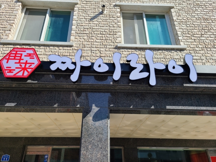 짜이라이 이미지