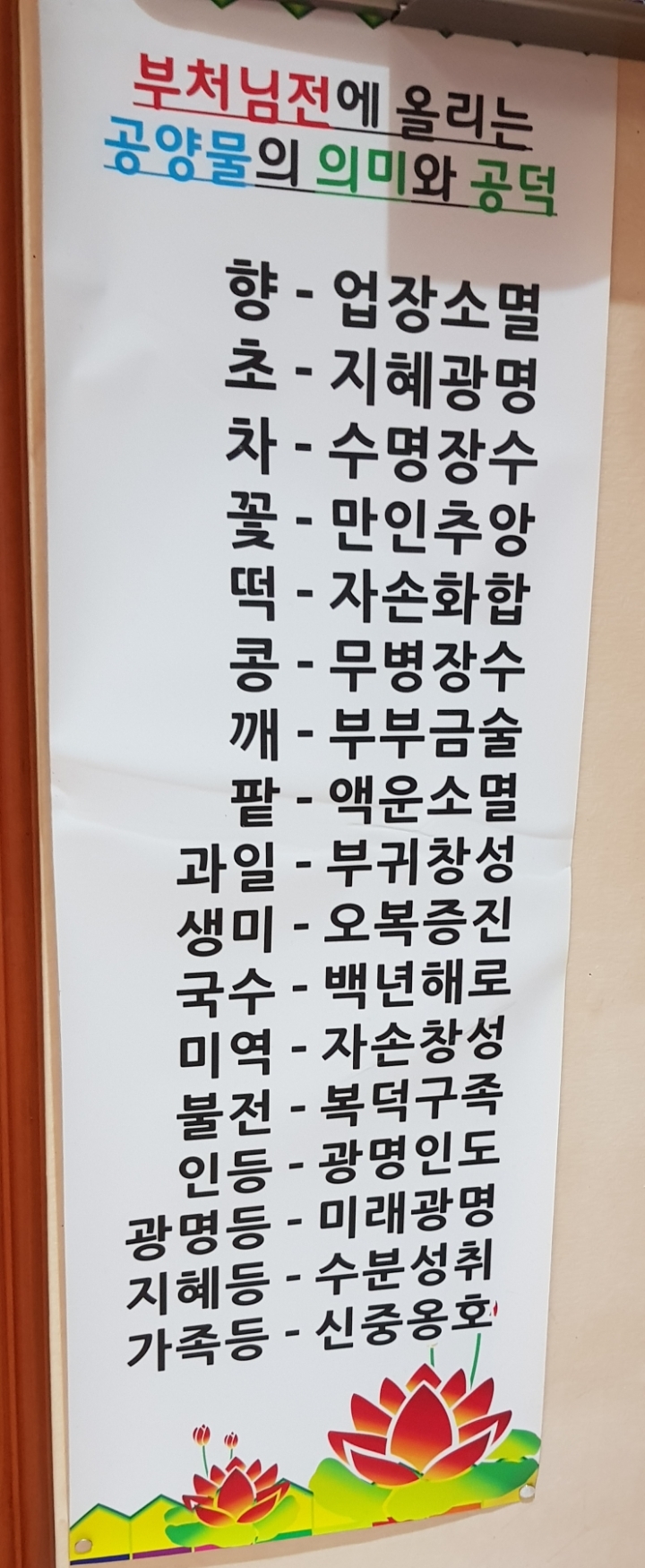 동호사 이미지