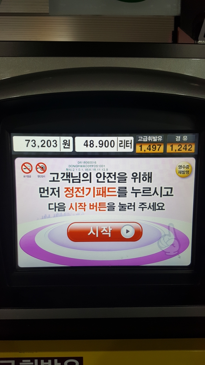 야음주유소 이미지