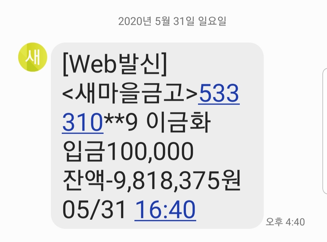이금화 이미지