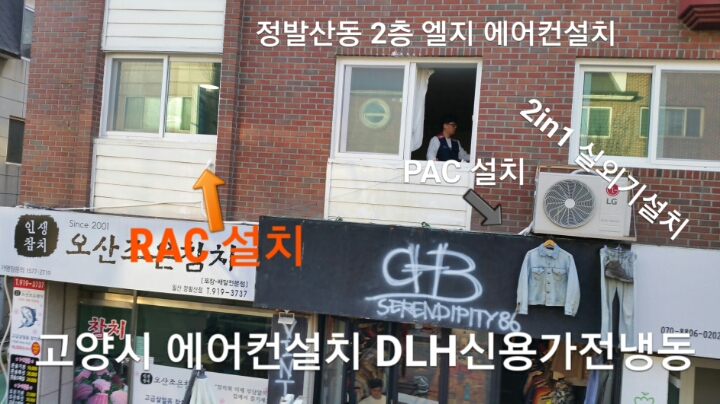 엘지삼성에어컨설치 이미지