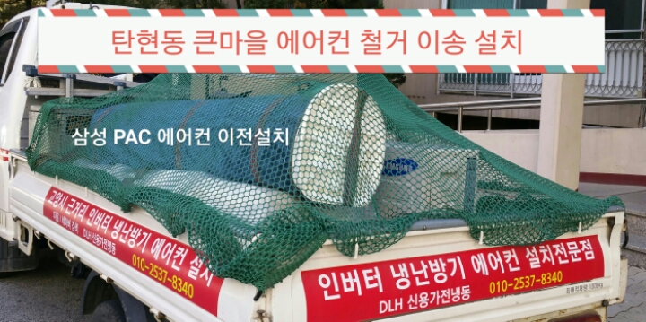 엘지삼성에어컨설치 이미지
