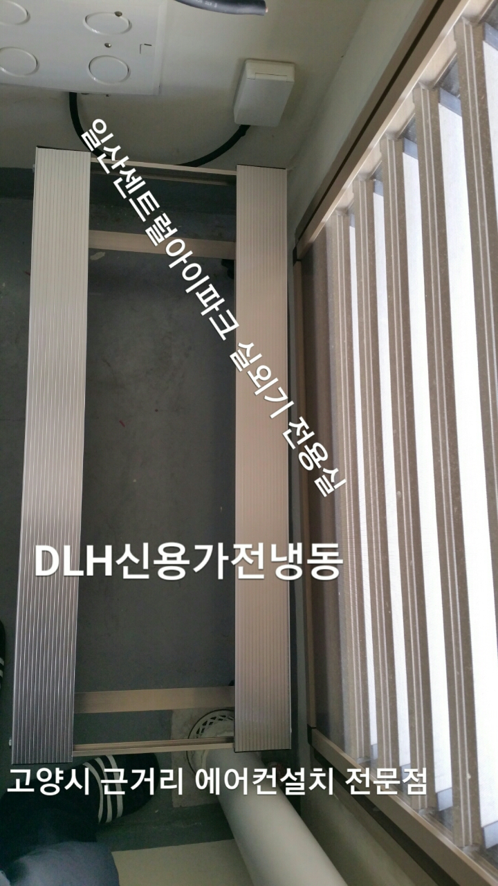 엘지삼성에어컨설치 이미지