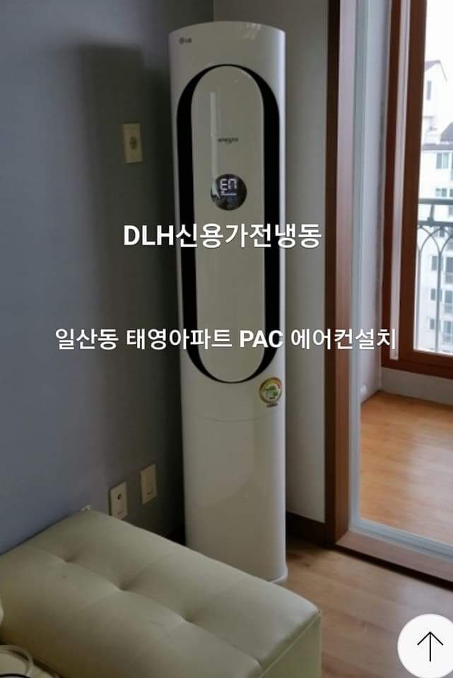 에어컨태영 이미지