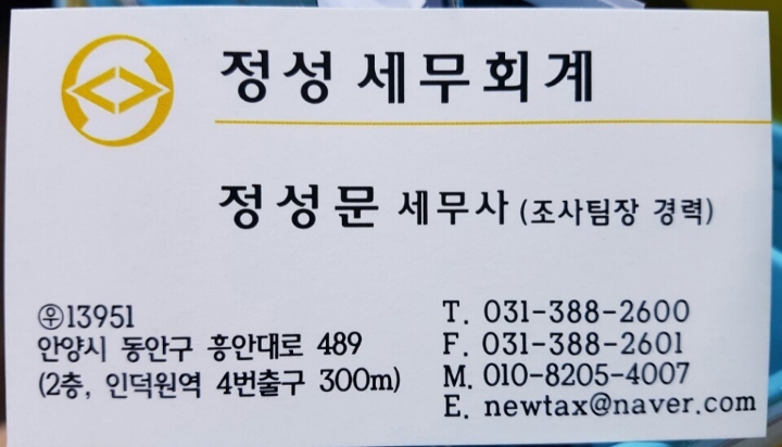 정성세무회계 이미지