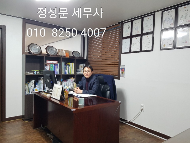 정성세무회계 이미지