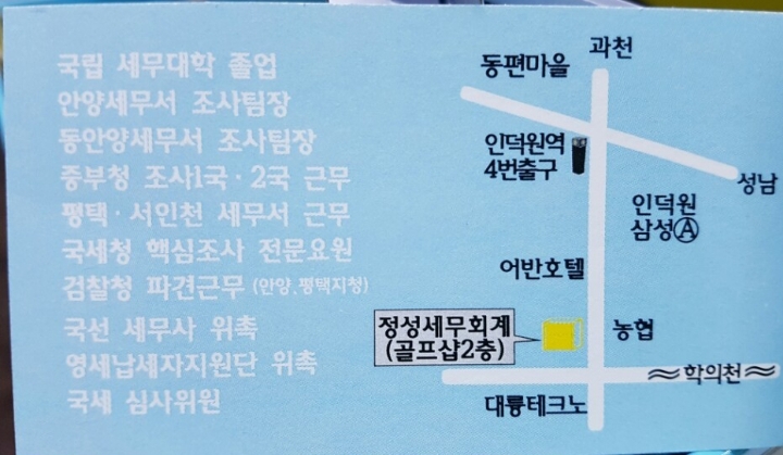 정성세무회계 이미지