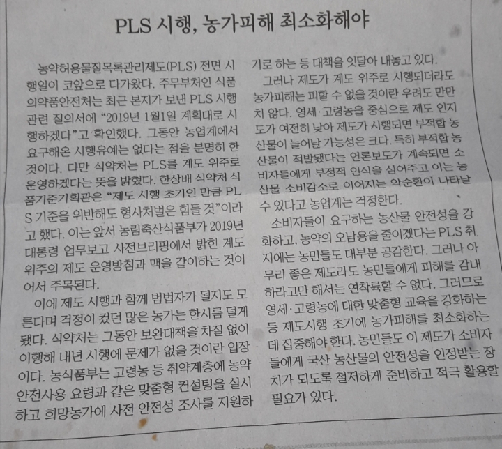 피엘에스 (PLS) 이미지