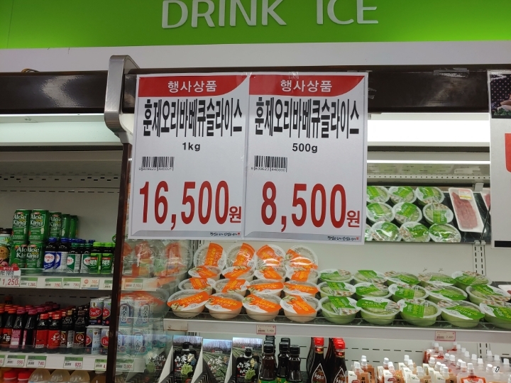 장계농협 하나로마트 이미지