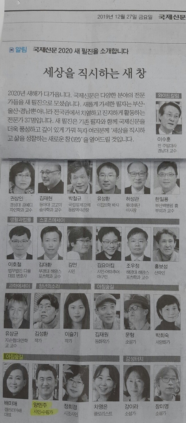 양민주 이미지