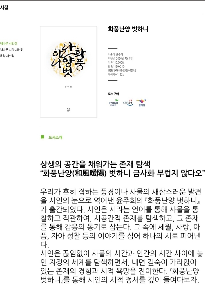 화풍난양 이미지