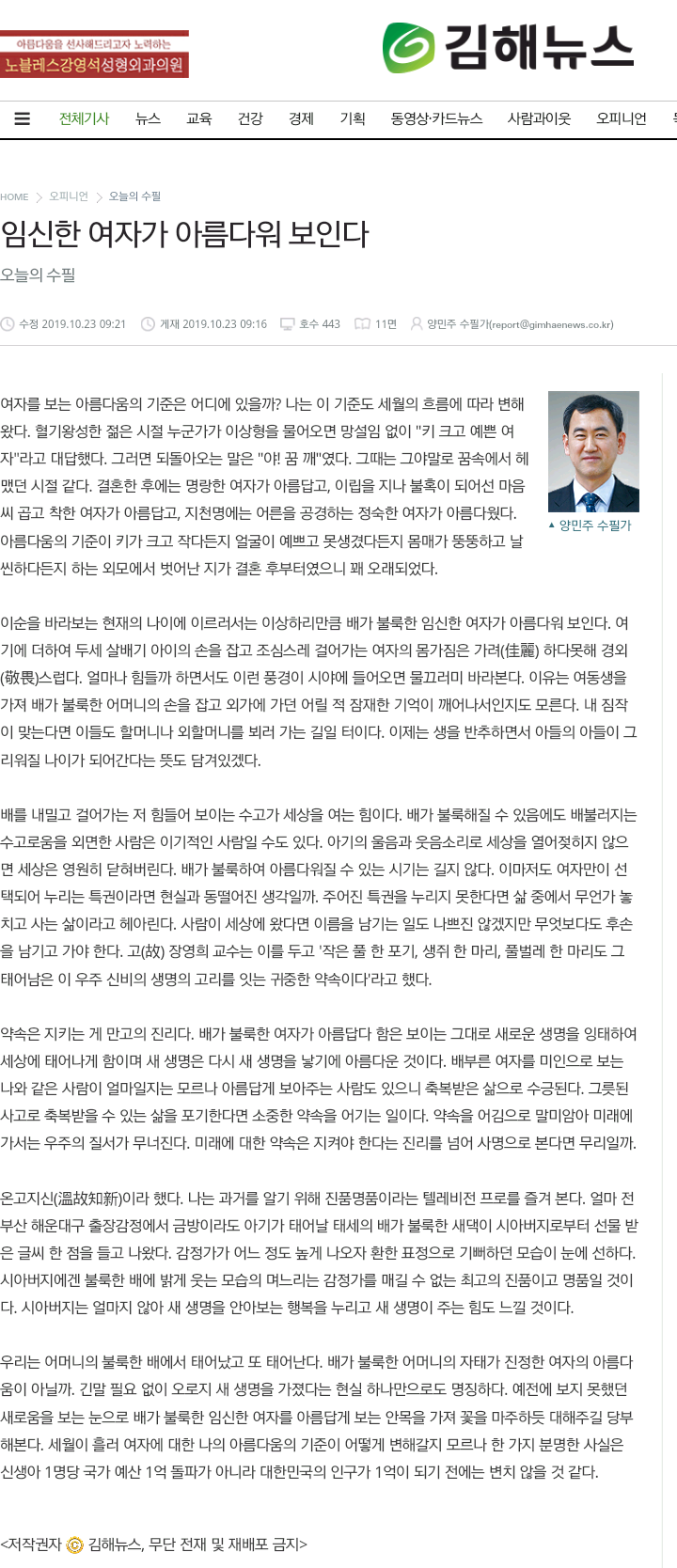 양민주 이미지