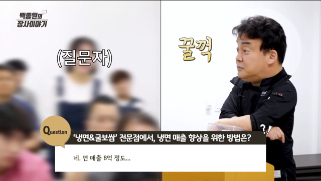 연매출 8억 이었던 음식점에 조언 해주는 백종원.jpg (+굴 싫어하는 손님들 심리) | 인스티즈