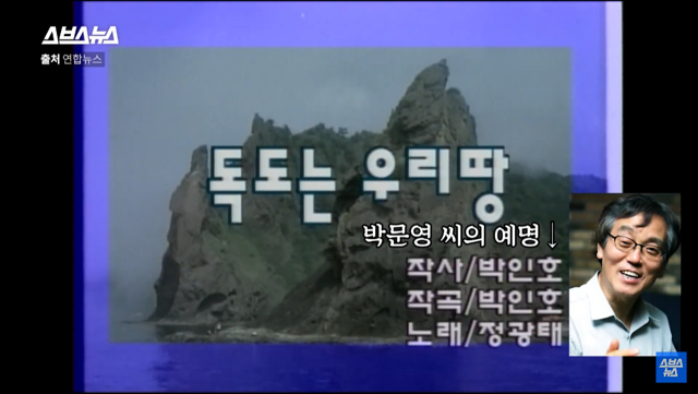 30여년만에 바뀐독도는 우리땅가사.jpg | 인스티즈