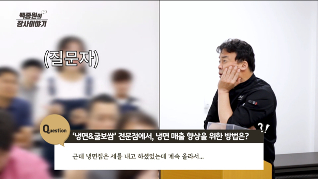 연매출 8억 이었던 음식점에 조언 해주는 백종원.jpg (+굴 싫어하는 손님들 심리) | 인스티즈